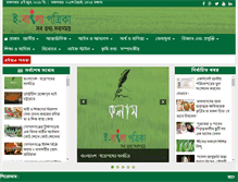 Tablet Screenshot of ebanglapotrika.com